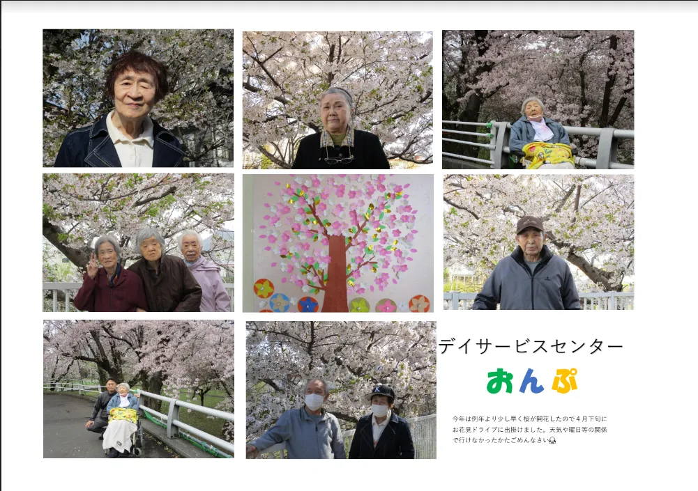 利用者様とお花見をしました！